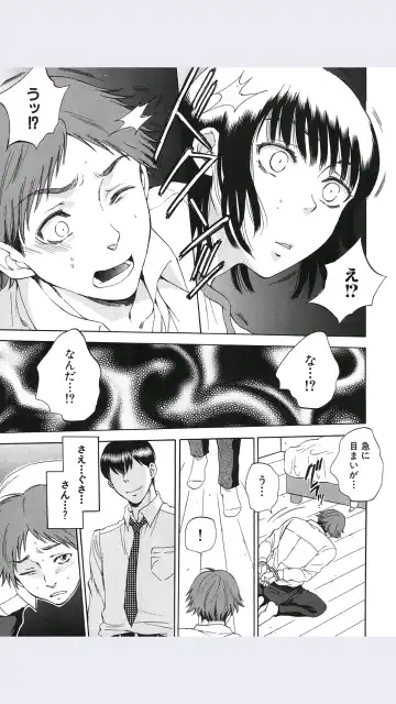 [Sabusuka] Tsuma toiu Sekai Ch.4 Fhentai.net - Page 19