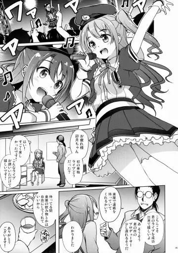 [Hitsujibane Shinobu] Uzuki no Uragawa Fhentai - Page 4