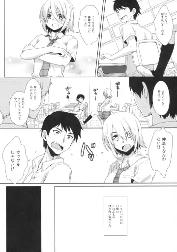 [Alpha] Ore no Shippai no Hanashi o Shiyou Fhentai.net - Page 3