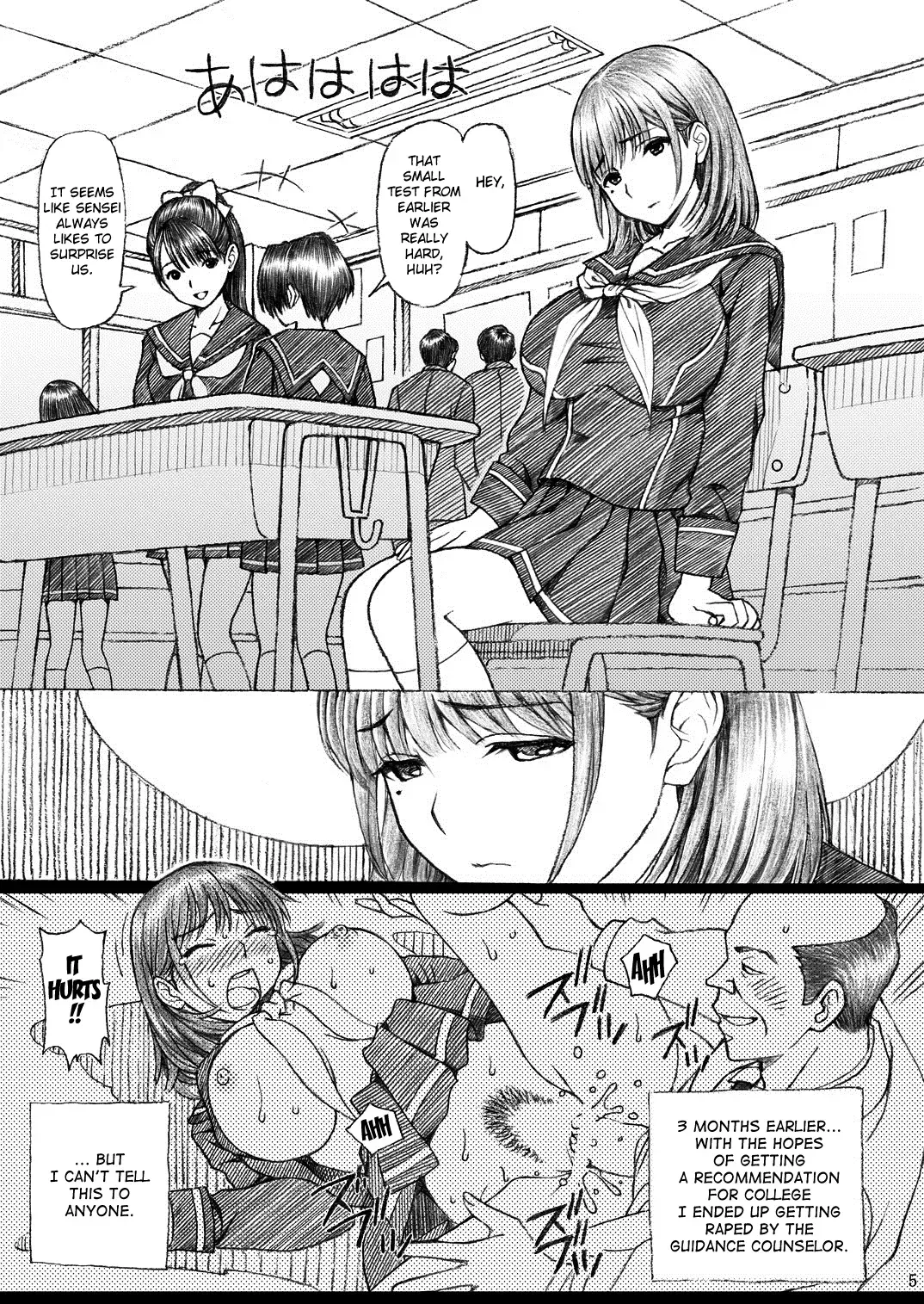 [Tukimi Daifuku] Gakkou no Sensei ga Love Plus no Nene-san Ni no Joshikousei o Rape Shita! 2 Fhentai.net - Page 4