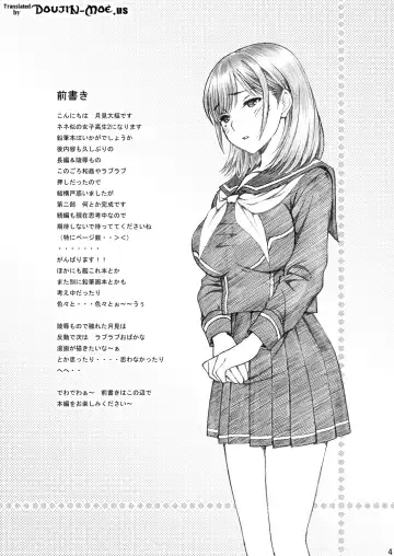 [Tukimi Daifuku] Gakkou no Sensei ga Love Plus no Nene-san Ni no Joshikousei o Rape Shita! 2 Fhentai.net - Page 3