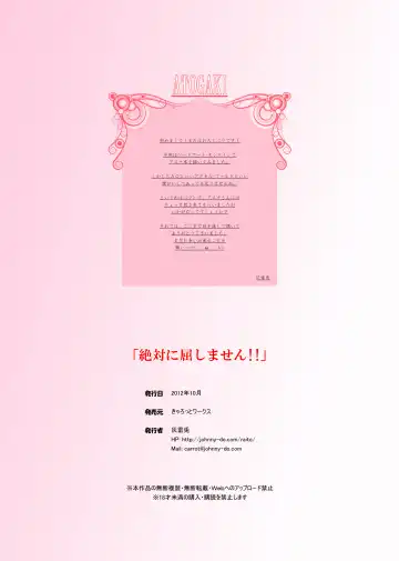 [Hairaito] Zettai ni Kusshimasen!! Fhentai - Page 15