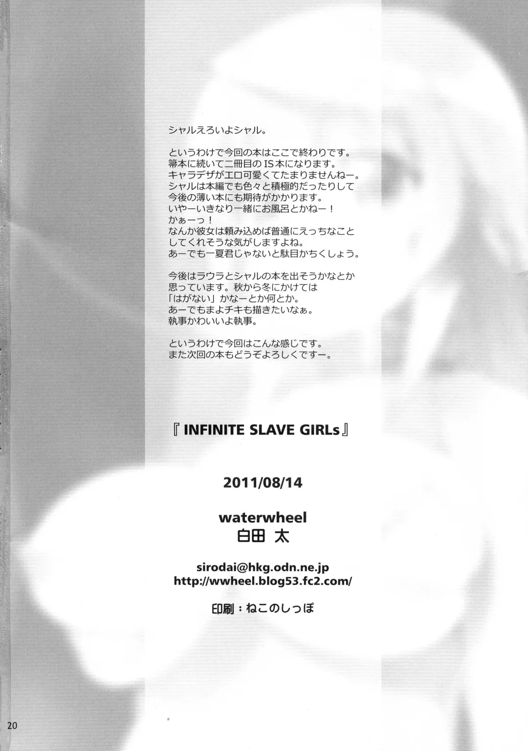 [Shirota Dai] INFINITE SLAVE GIRLs Fhentai - Page 21