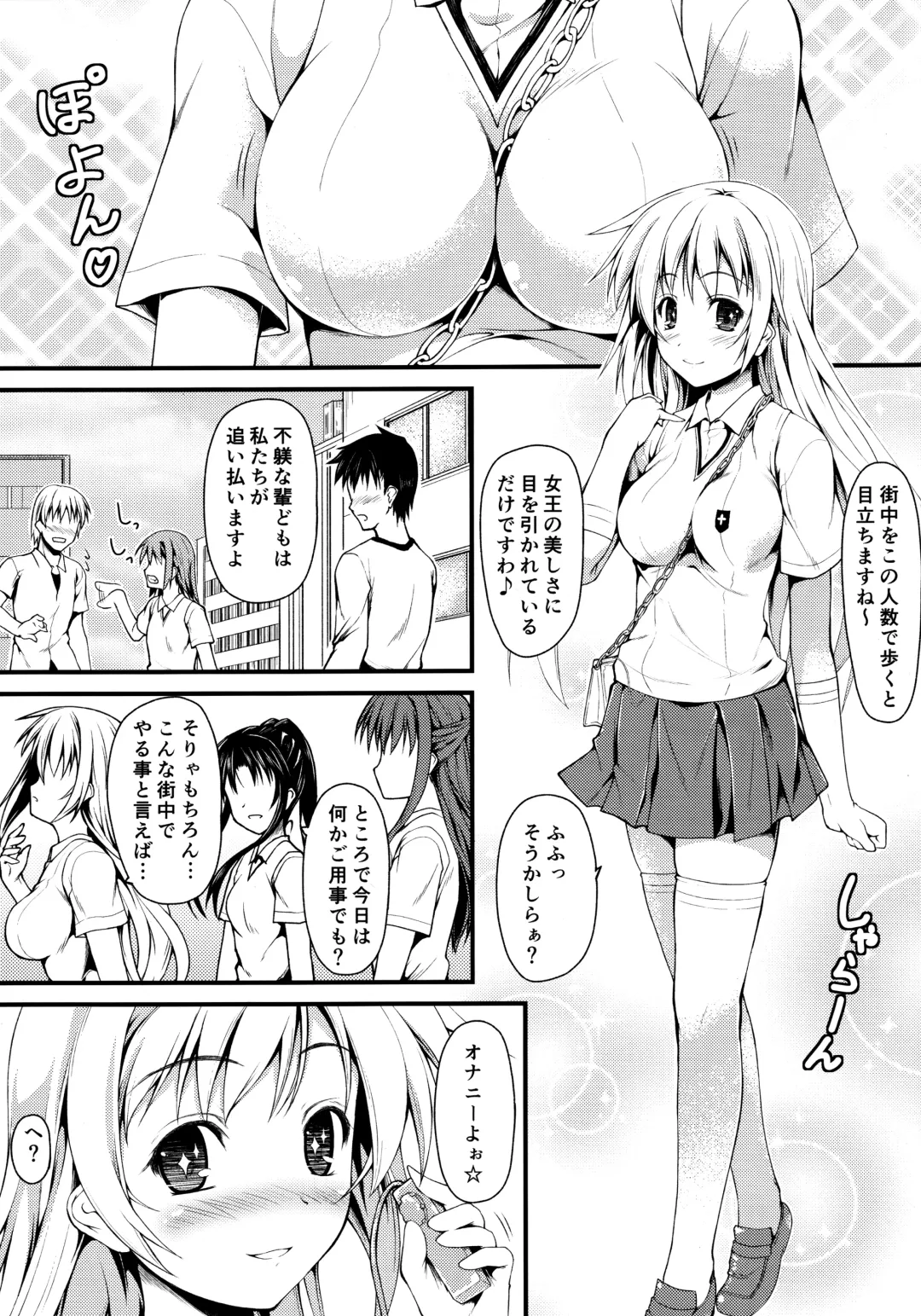 [Onsoku Zekuu] Isshoku Houran Fhentai - Page 2