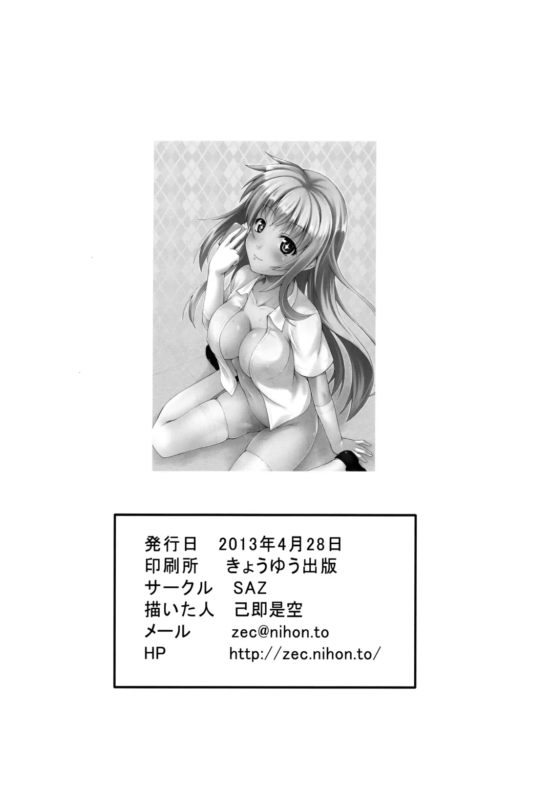 [Onsoku Zekuu] Isshoku Houran Fhentai - Page 24