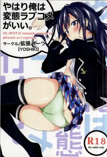 Read [Yoshiki] Yahari Ore wa Hentai Love Come ga ii. - Fhentai.net