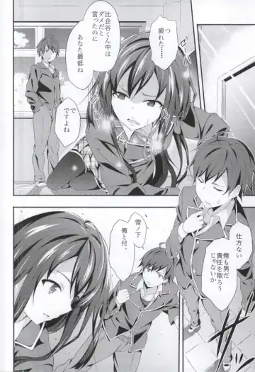 [Yoshiki] Yahari Ore wa Hentai Love Come ga ii. Fhentai - Page 19