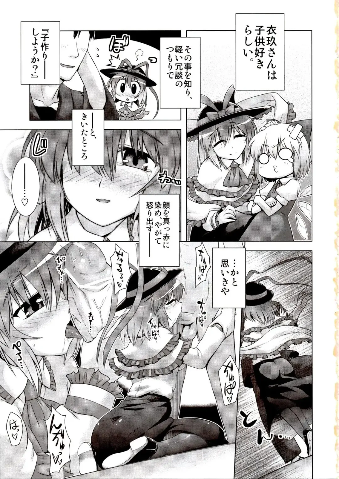 [Yositama] Ikunin Fhentai - Page 3