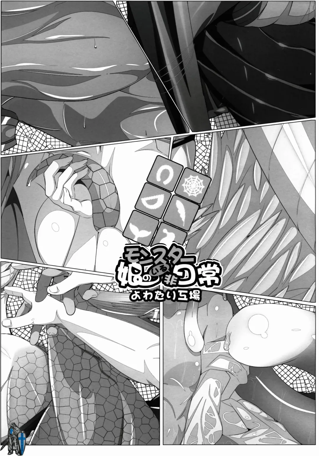 [Jet Yowatari - Kenkou Cross] Monster Musume no Iru Hinichijou Fhentai - Page 8