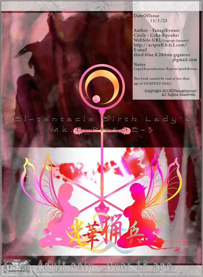[Yanagi Kyouei] El-tentacle Birth Lady's Mk.B PHASE-3 "Zen" Fhentai - Page 76
