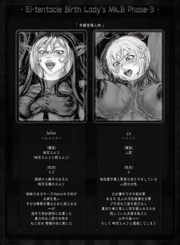 [Yanagi Kyouei] El-tentacle Birth Lady's Mk.B PHASE-3 "Zen" Fhentai - Page 3