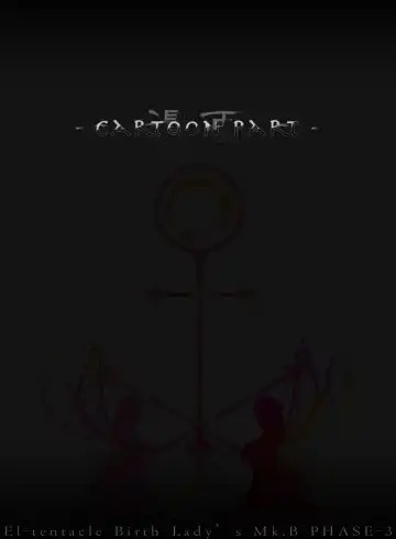 [Yanagi Kyouei] El-tentacle Birth Lady's Mk.B PHASE-3 "Zen" Fhentai - Page 6