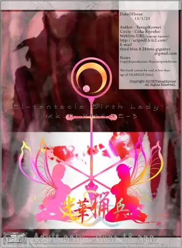 [Yanagi Kyouei] El-tentacle Birth Lady's Mk.B PHASE-3 "Zen" Fhentai - Page 76