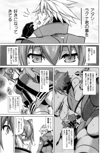 [Tanabe] BREAK BLUE MARRON SPARRING Fhentai.net - Page 15