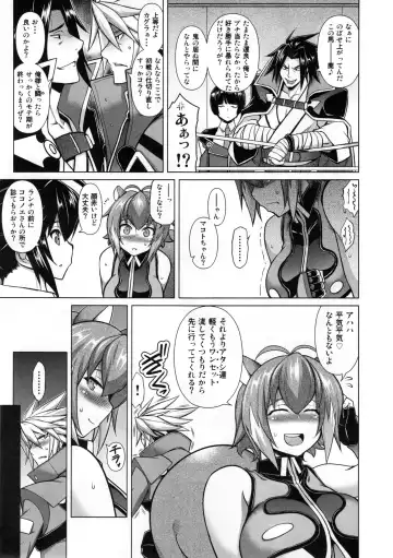 [Tanabe] BREAK BLUE MARRON SPARRING Fhentai.net - Page 5