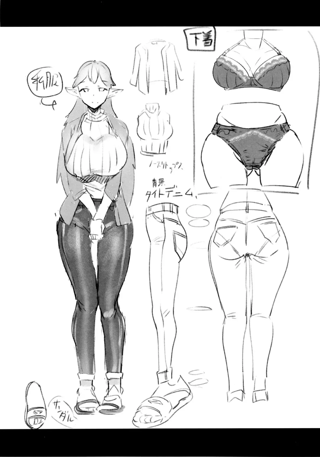 [Ahobaka] Deliheal Elf Hajimemashita Fhentai - Page 27