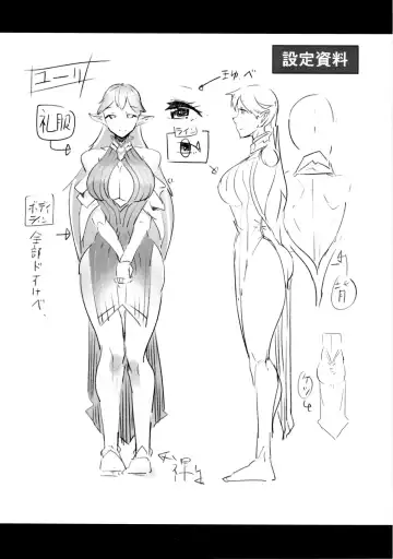 [Ahobaka] Deliheal Elf Hajimemashita Fhentai - Page 26