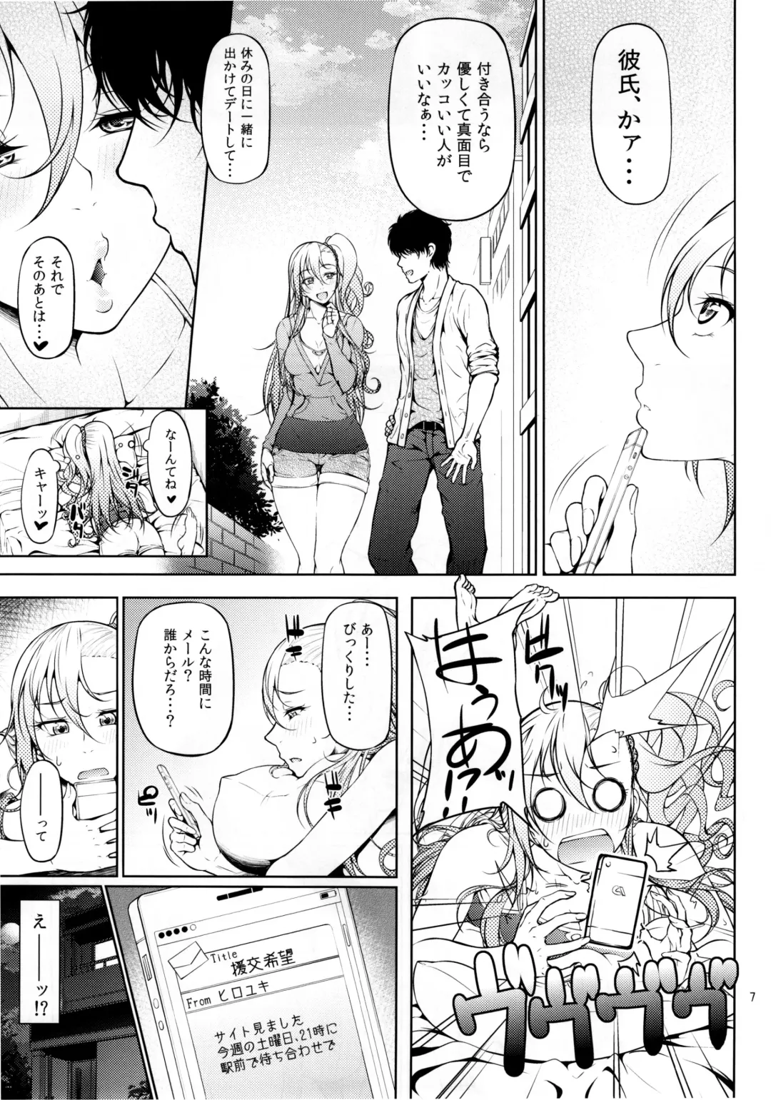 [Arai Taiki] Senobi ga Shitai Otoshigoro Fhentai.net - Page 10