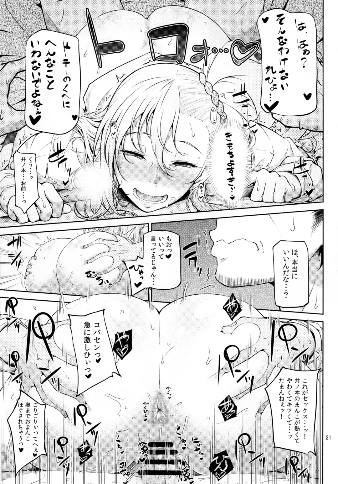 [Arai Taiki] Senobi ga Shitai Otoshigoro Fhentai.net - Page 24