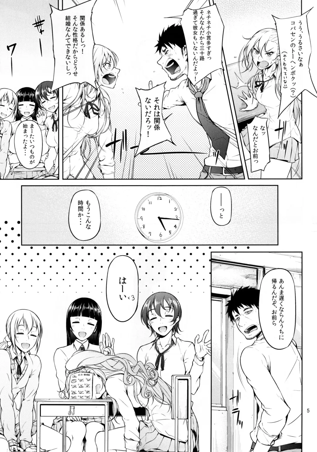 [Arai Taiki] Senobi ga Shitai Otoshigoro Fhentai.net - Page 8