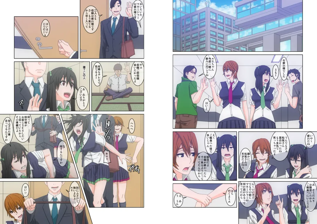 [Shinkuu Tatsuya] Boku no Tsukutta Saikyou no Saimin Denpa Houshaki de Sukihoudai Onna ni Omanko Shimakuru Monogatari Fhentai - Page 16