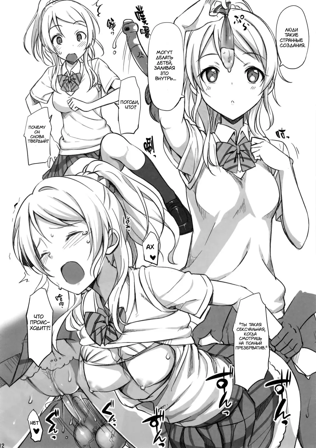 [Takayaki] School ldol Off-shot (decensored) Fhentai.net - Page 11