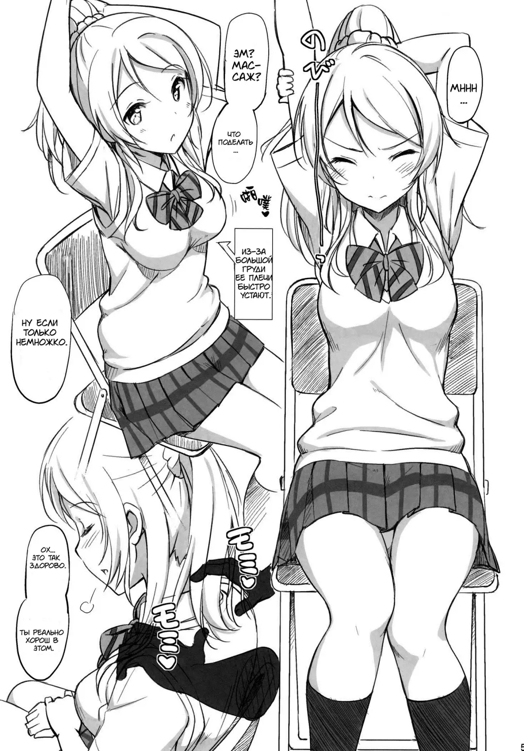 [Takayaki] School ldol Off-shot (decensored) Fhentai.net - Page 4