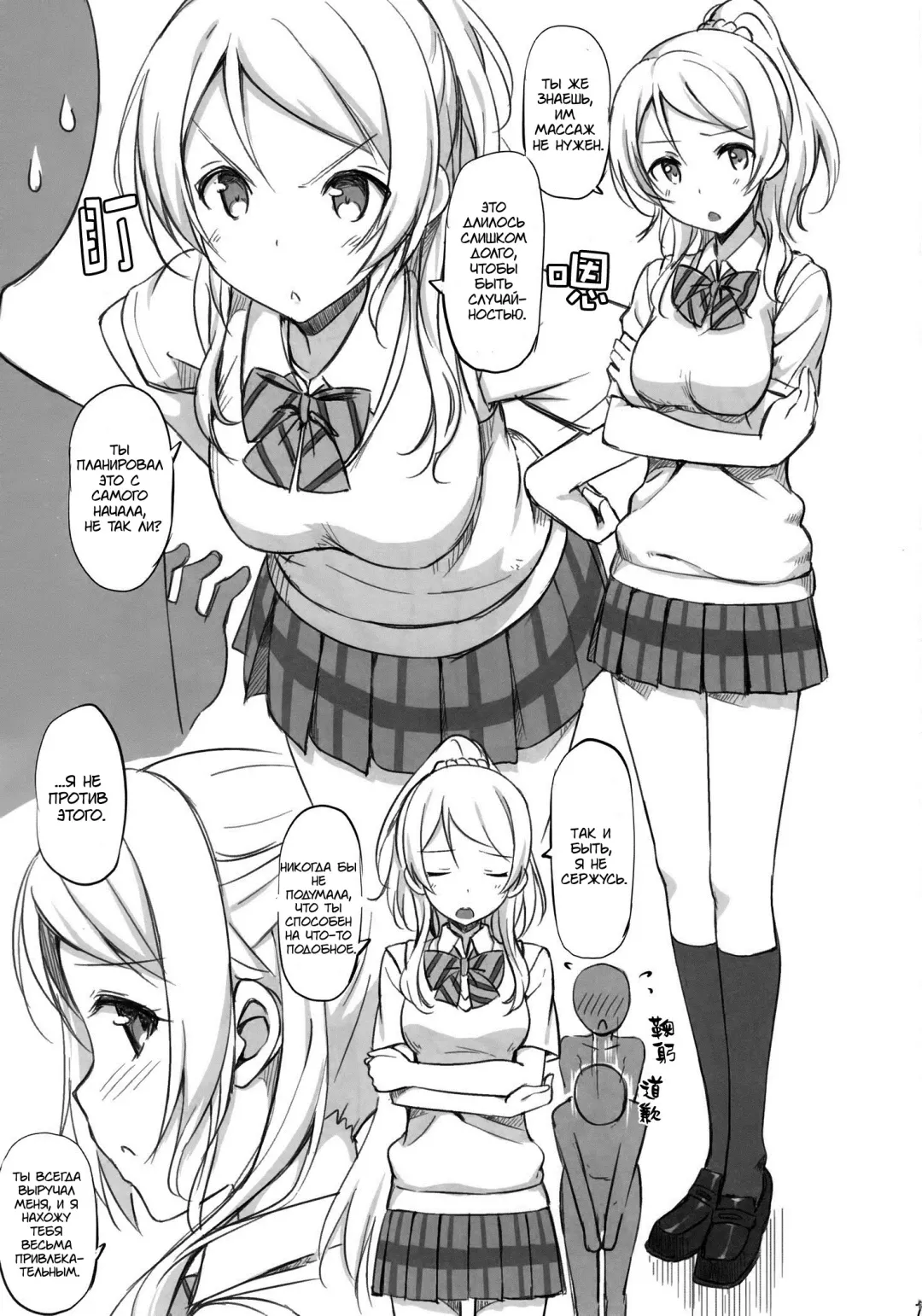 [Takayaki] School ldol Off-shot (decensored) Fhentai.net - Page 6