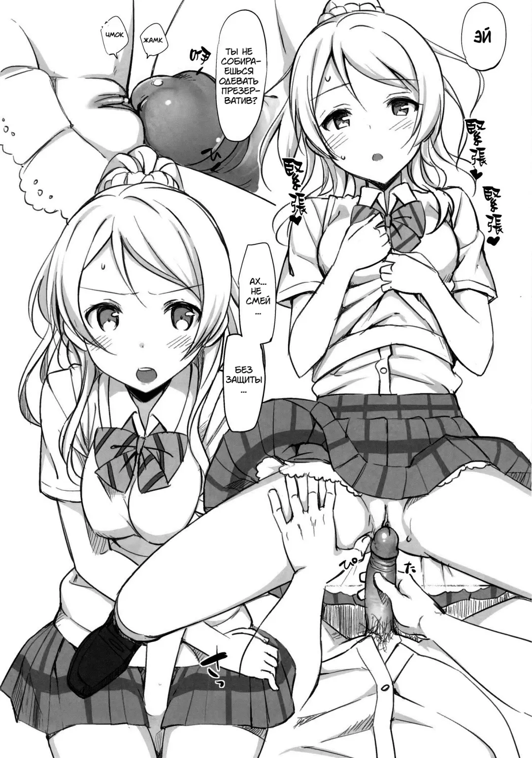 [Takayaki] School ldol Off-shot (decensored) Fhentai.net - Page 7