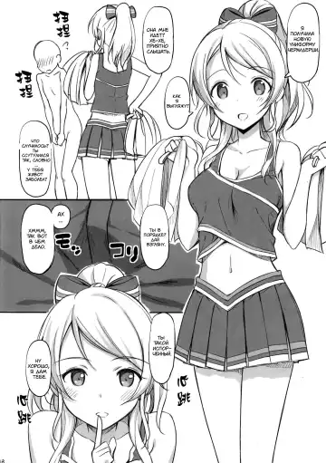 [Takayaki] School ldol Off-shot (decensored) Fhentai.net - Page 17