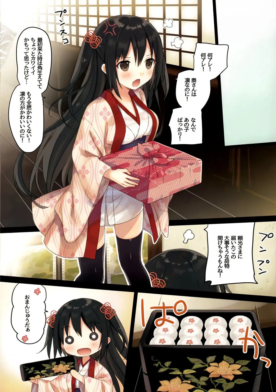 [Yuuki Rika] Iroha Gonomi ~Natsu no Yakimochi Tsuki Onna no Kai~ Fhentai - Page 11