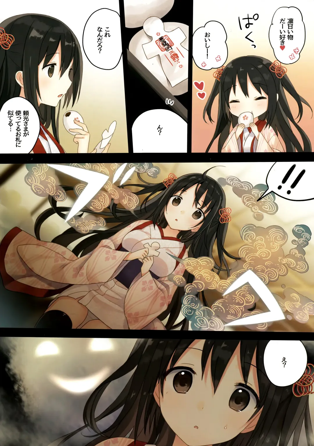 [Yuuki Rika] Iroha Gonomi ~Natsu no Yakimochi Tsuki Onna no Kai~ Fhentai - Page 12