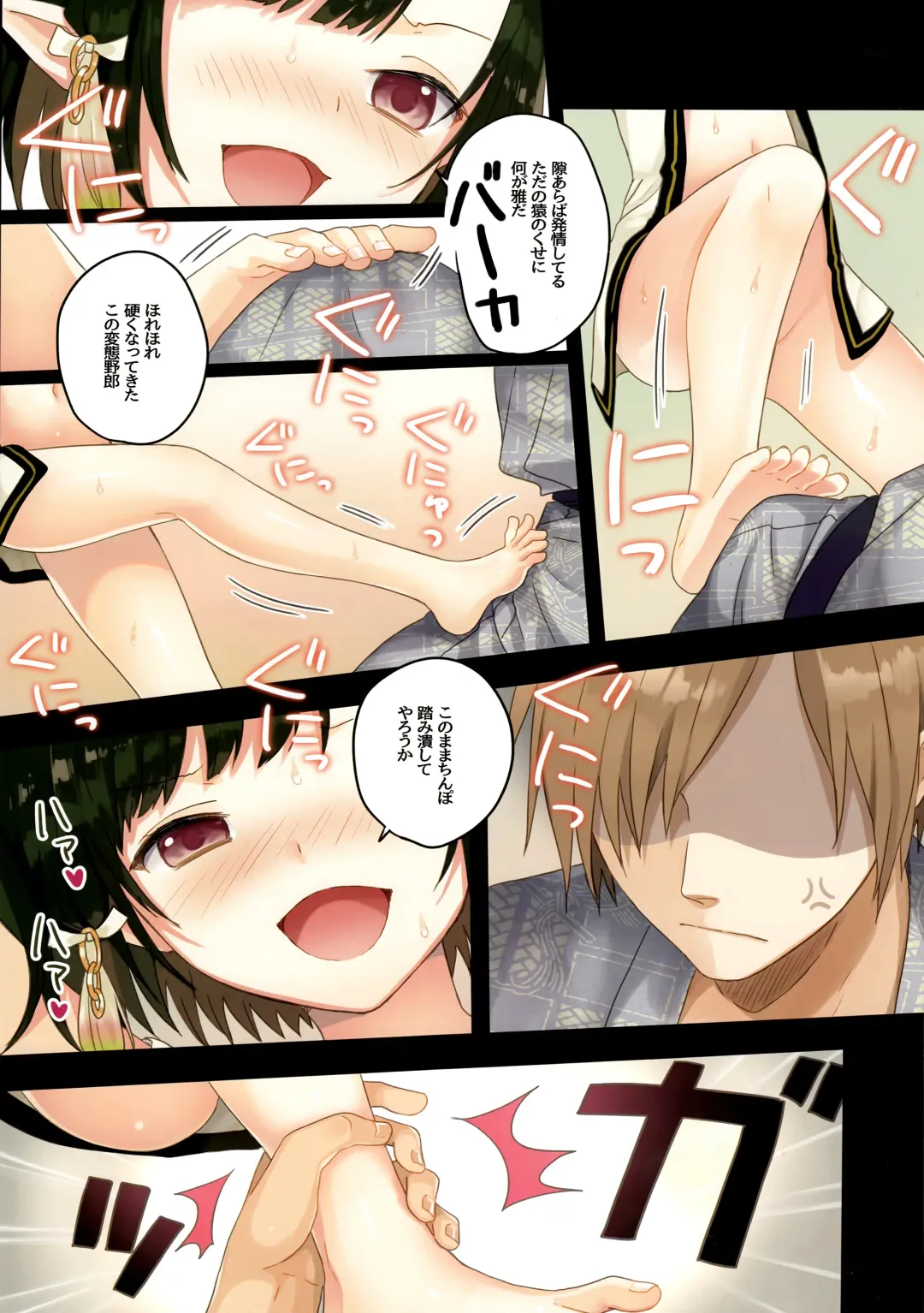 [Yuuki Rika] Iroha Gonomi ~Natsu no Yakimochi Tsuki Onna no Kai~ Fhentai - Page 4