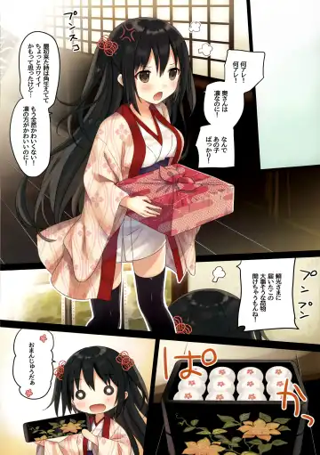 [Yuuki Rika] Iroha Gonomi ~Natsu no Yakimochi Tsuki Onna no Kai~ Fhentai - Page 11