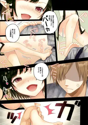 [Yuuki Rika] Iroha Gonomi ~Natsu no Yakimochi Tsuki Onna no Kai~ Fhentai - Page 4