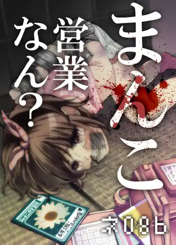 [Shiruka Bakaudon] JS★Bokobokorin! Fhentai - Page 52