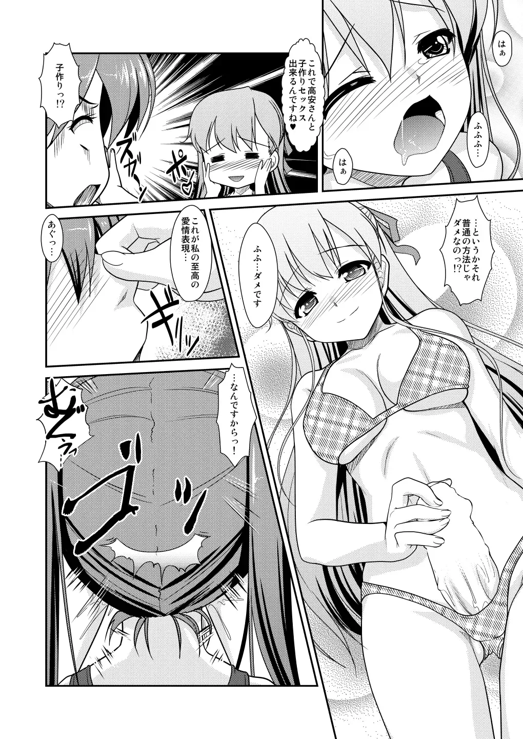 [Aogiri Penta] Josou Musuko ~Oomori Tsuyudaku~ 1Nounai Kanojo Chara Soushuuhen Fhentai.net - Page 100