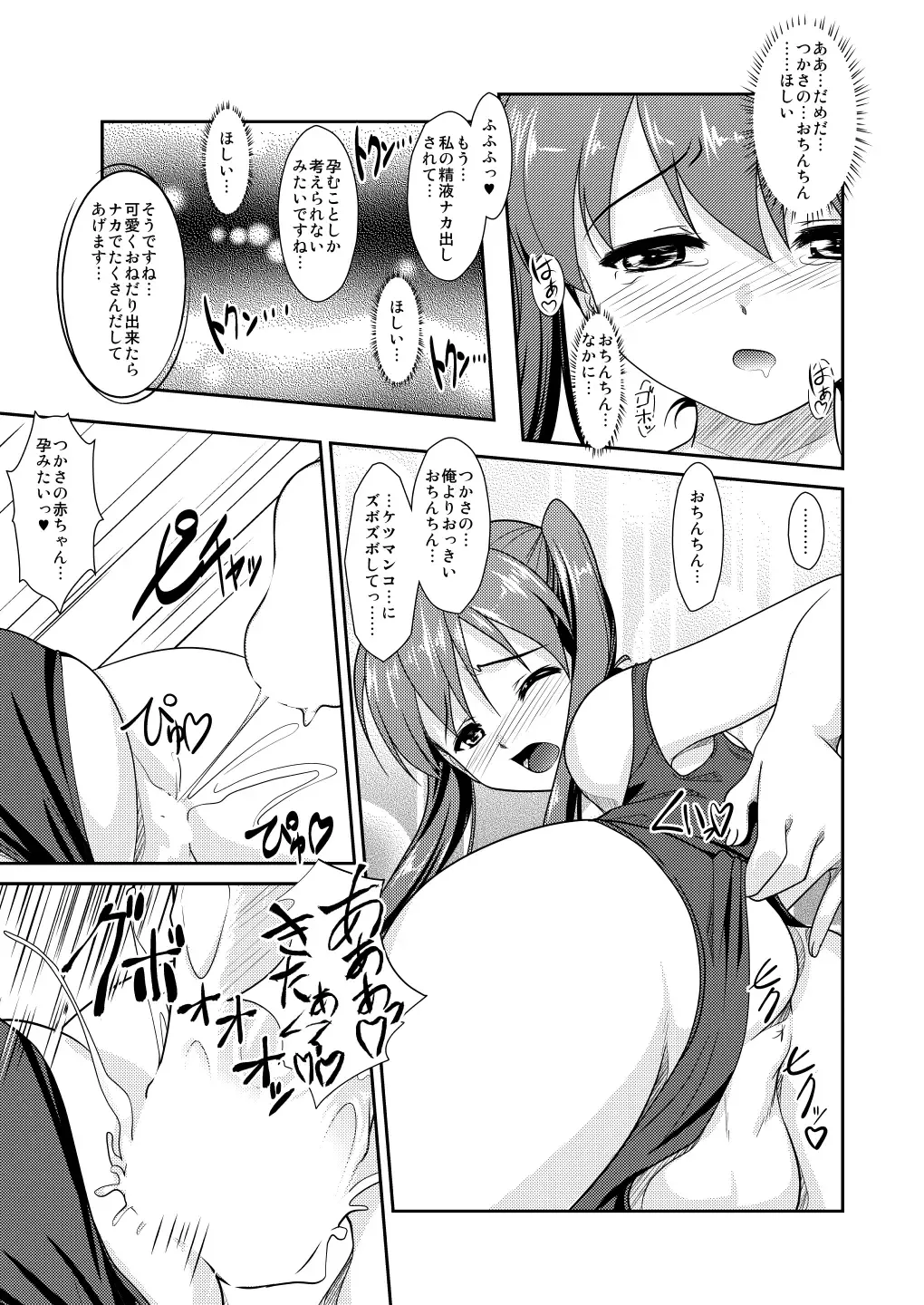 [Aogiri Penta] Josou Musuko ~Oomori Tsuyudaku~ 1Nounai Kanojo Chara Soushuuhen Fhentai.net - Page 103