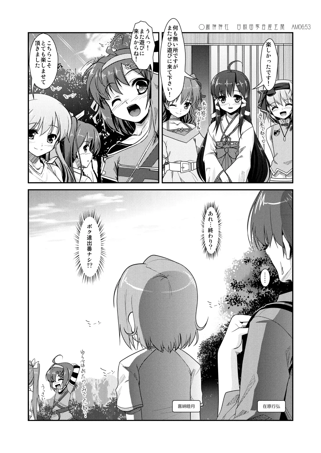 [Aogiri Penta] Josou Musuko ~Oomori Tsuyudaku~ 1Nounai Kanojo Chara Soushuuhen Fhentai.net - Page 106