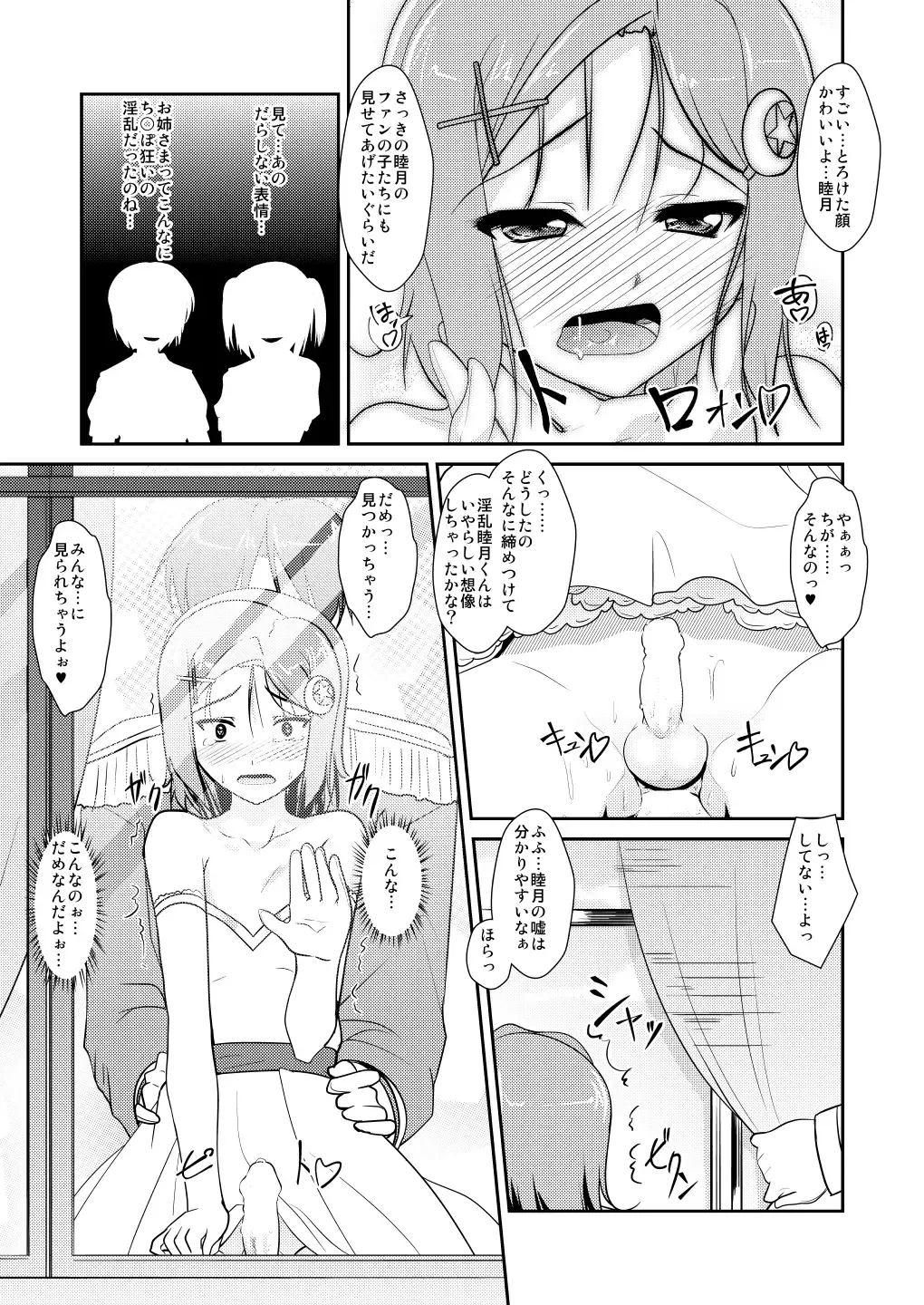 [Aogiri Penta] Josou Musuko ~Oomori Tsuyudaku~ 1Nounai Kanojo Chara Soushuuhen Fhentai.net - Page 117