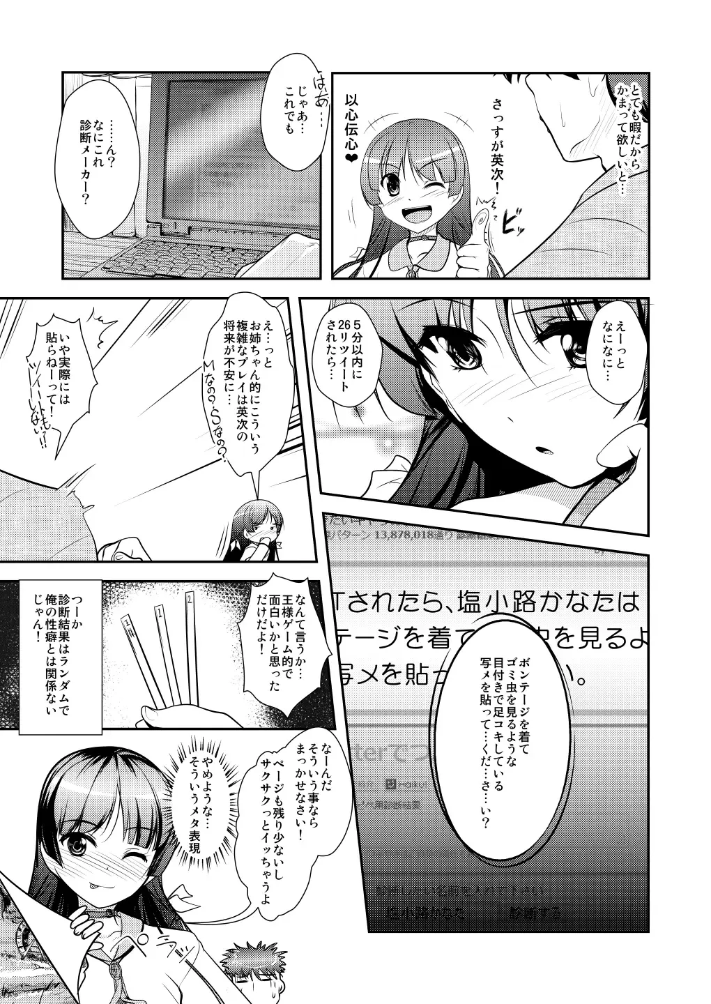 [Aogiri Penta] Josou Musuko ~Oomori Tsuyudaku~ 1Nounai Kanojo Chara Soushuuhen Fhentai.net - Page 125