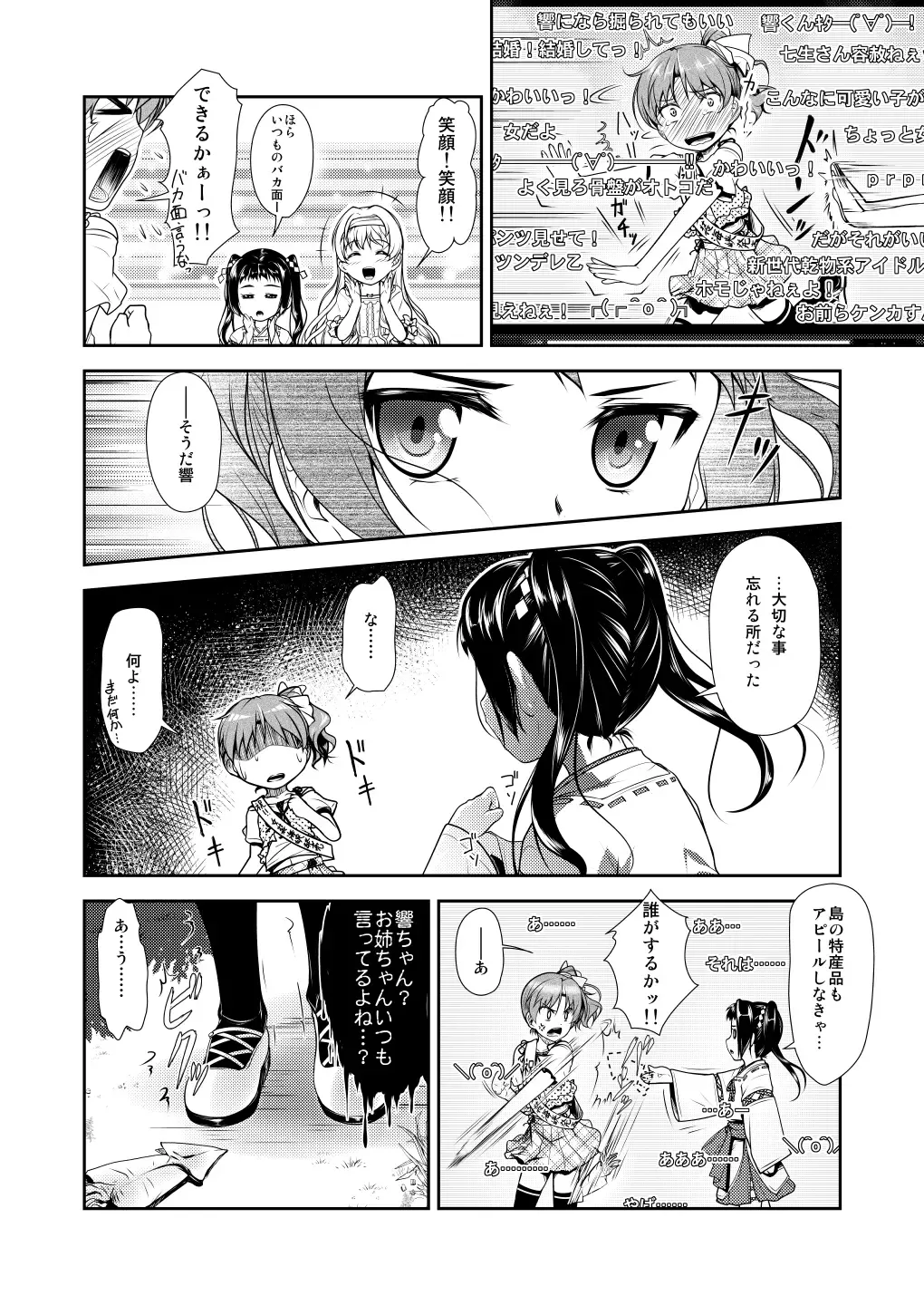 [Aogiri Penta] Josou Musuko ~Oomori Tsuyudaku~ 1Nounai Kanojo Chara Soushuuhen Fhentai.net - Page 134