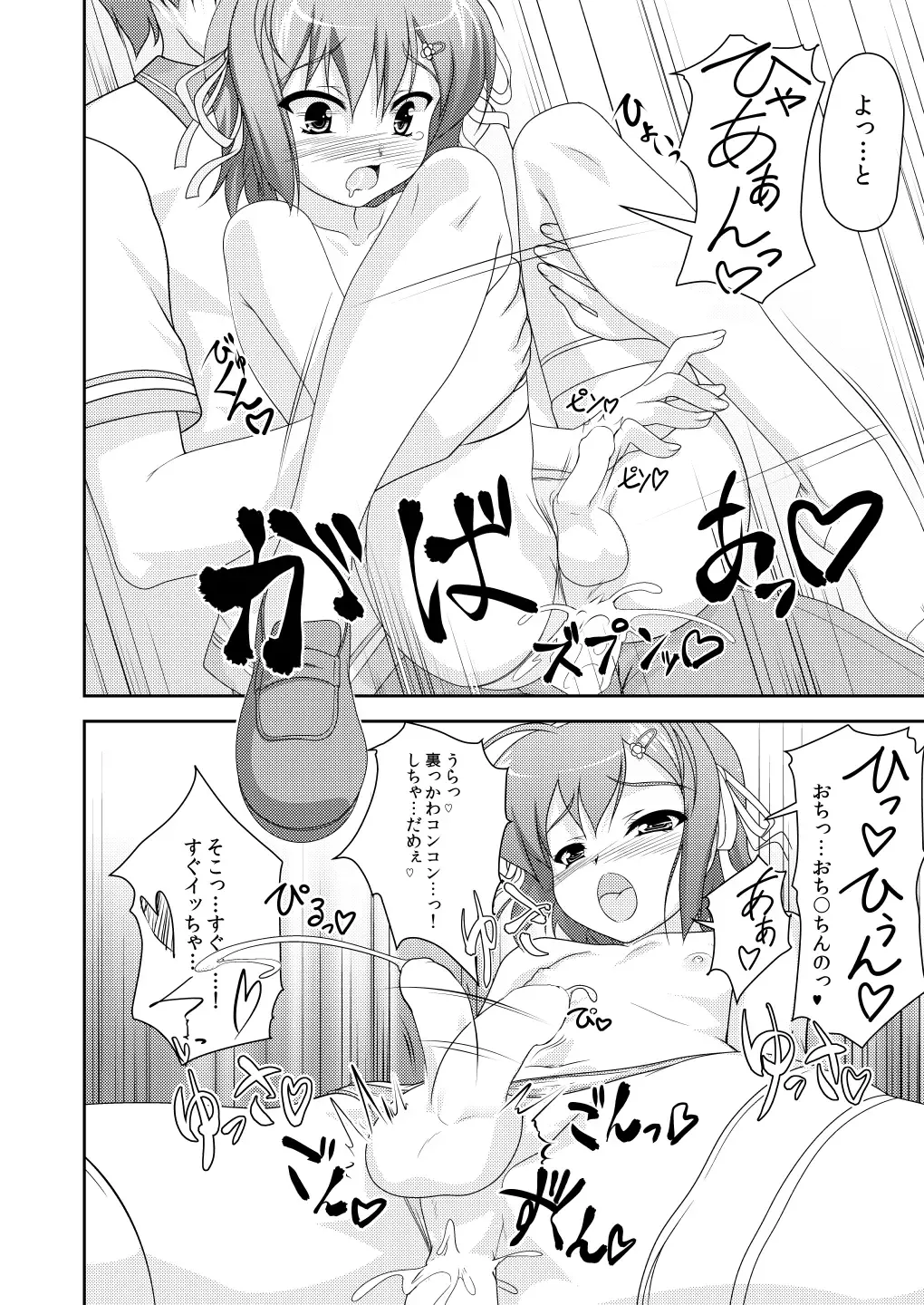 [Aogiri Penta] Josou Musuko ~Oomori Tsuyudaku~ 1Nounai Kanojo Chara Soushuuhen Fhentai.net - Page 18