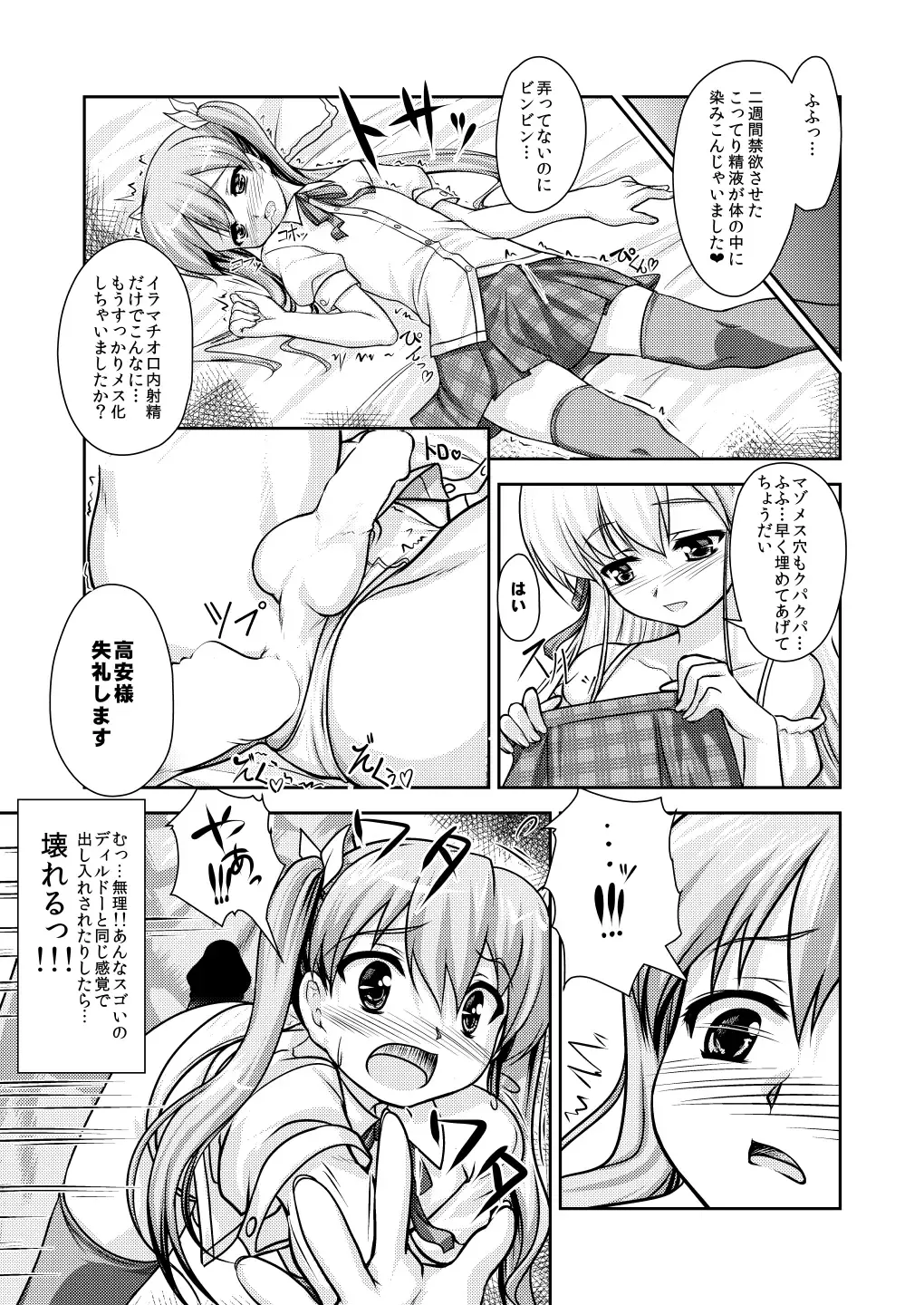 [Aogiri Penta] Josou Musuko ~Oomori Tsuyudaku~ 1Nounai Kanojo Chara Soushuuhen Fhentai.net - Page 41