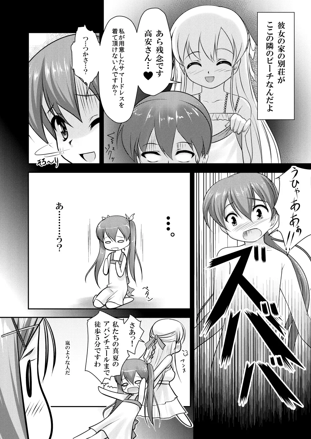 [Aogiri Penta] Josou Musuko ~Oomori Tsuyudaku~ 1Nounai Kanojo Chara Soushuuhen Fhentai.net - Page 54