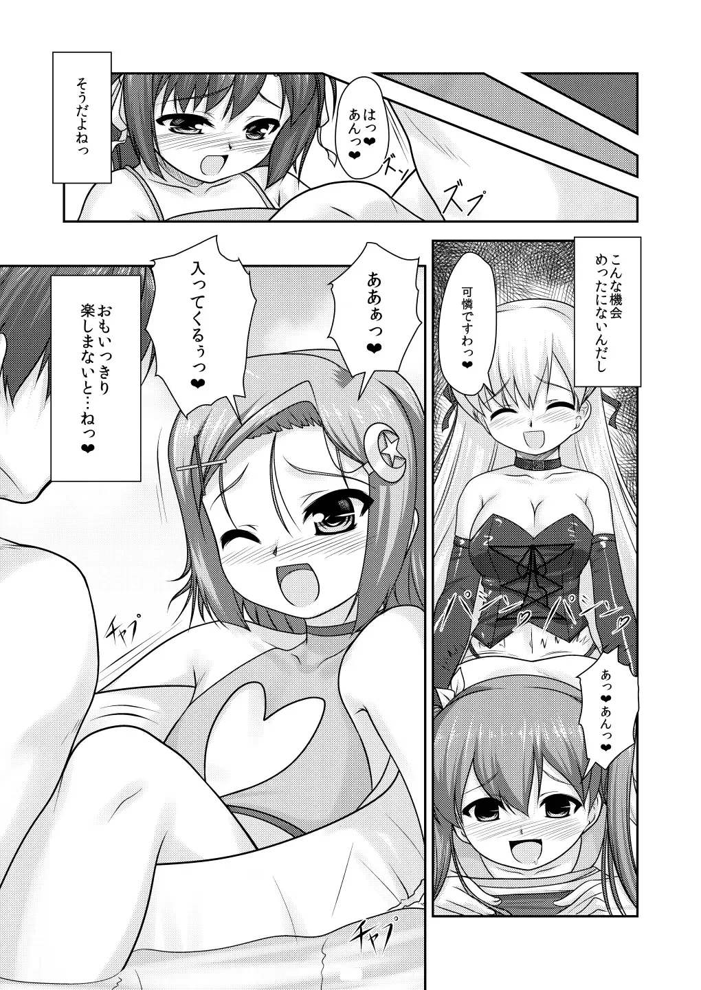 [Aogiri Penta] Josou Musuko ~Oomori Tsuyudaku~ 1Nounai Kanojo Chara Soushuuhen Fhentai.net - Page 59