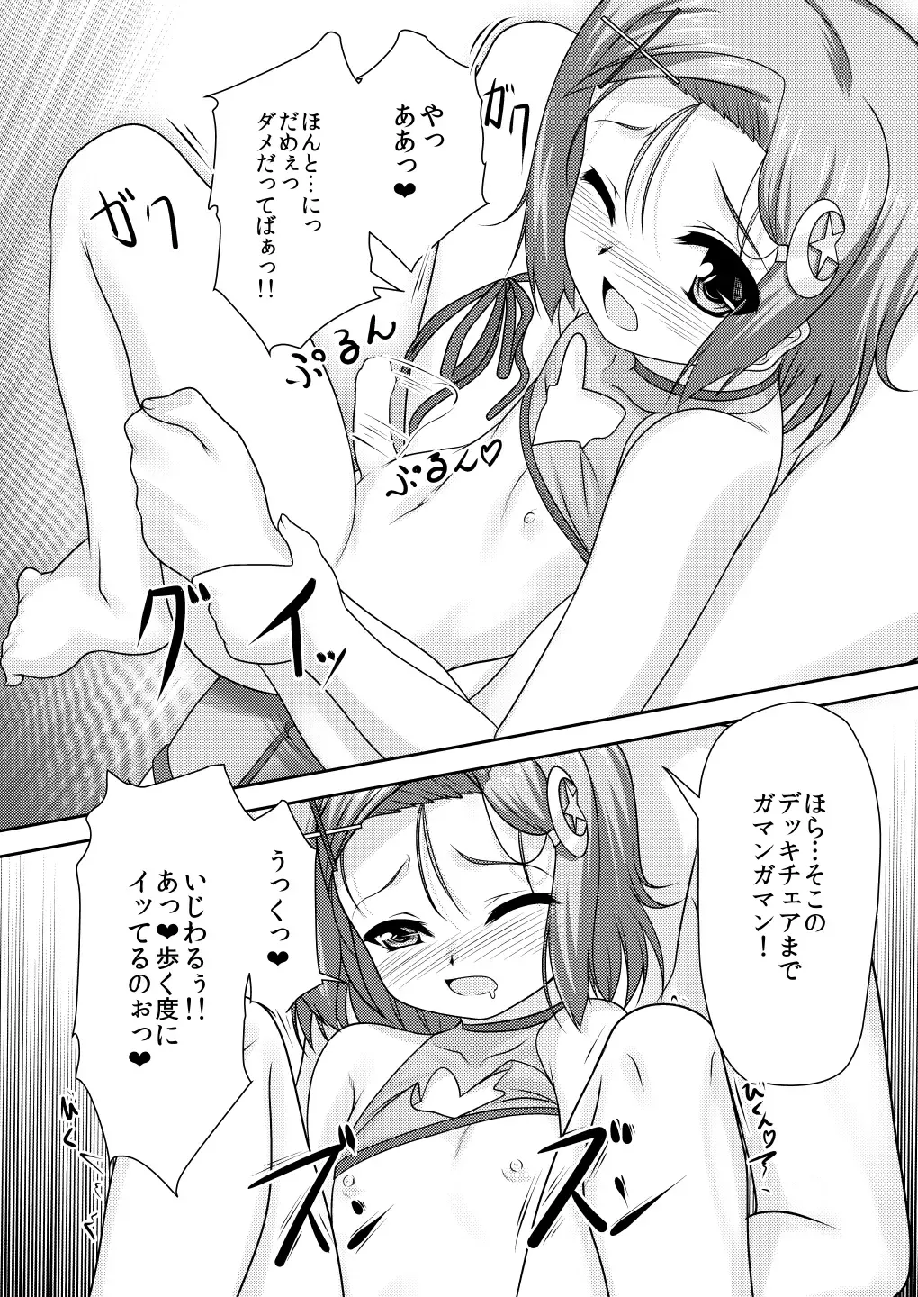 [Aogiri Penta] Josou Musuko ~Oomori Tsuyudaku~ 1Nounai Kanojo Chara Soushuuhen Fhentai.net - Page 64