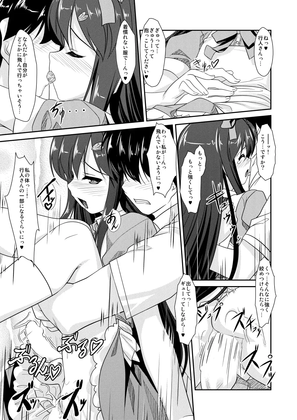 [Aogiri Penta] Josou Musuko ~Oomori Tsuyudaku~ 1Nounai Kanojo Chara Soushuuhen Fhentai.net - Page 79