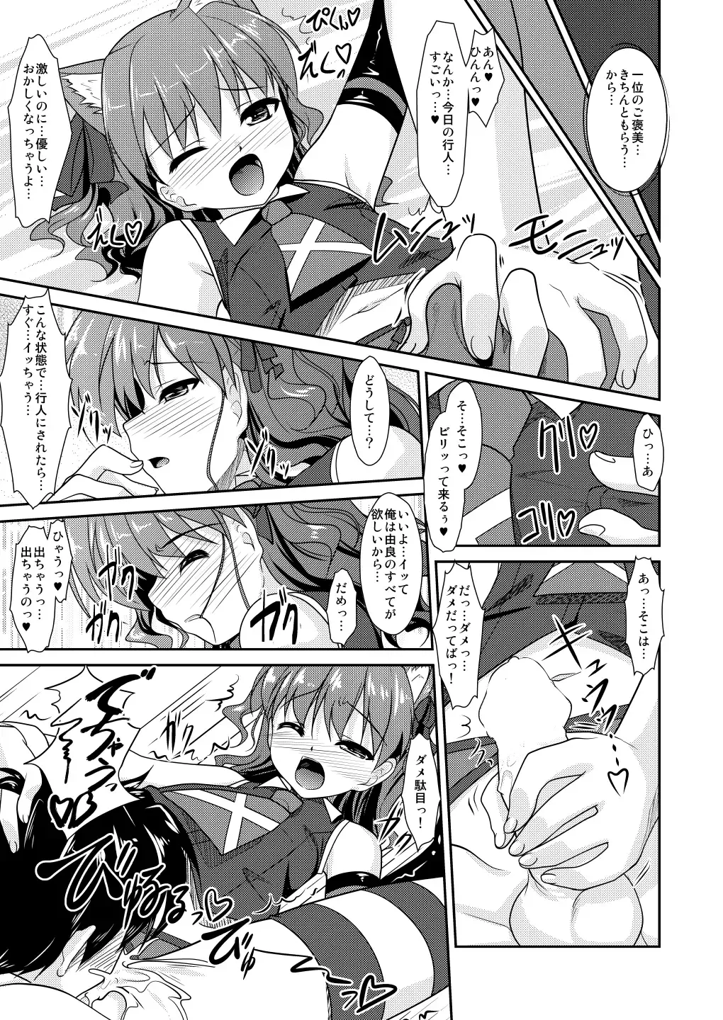 [Aogiri Penta] Josou Musuko ~Oomori Tsuyudaku~ 1Nounai Kanojo Chara Soushuuhen Fhentai.net - Page 83