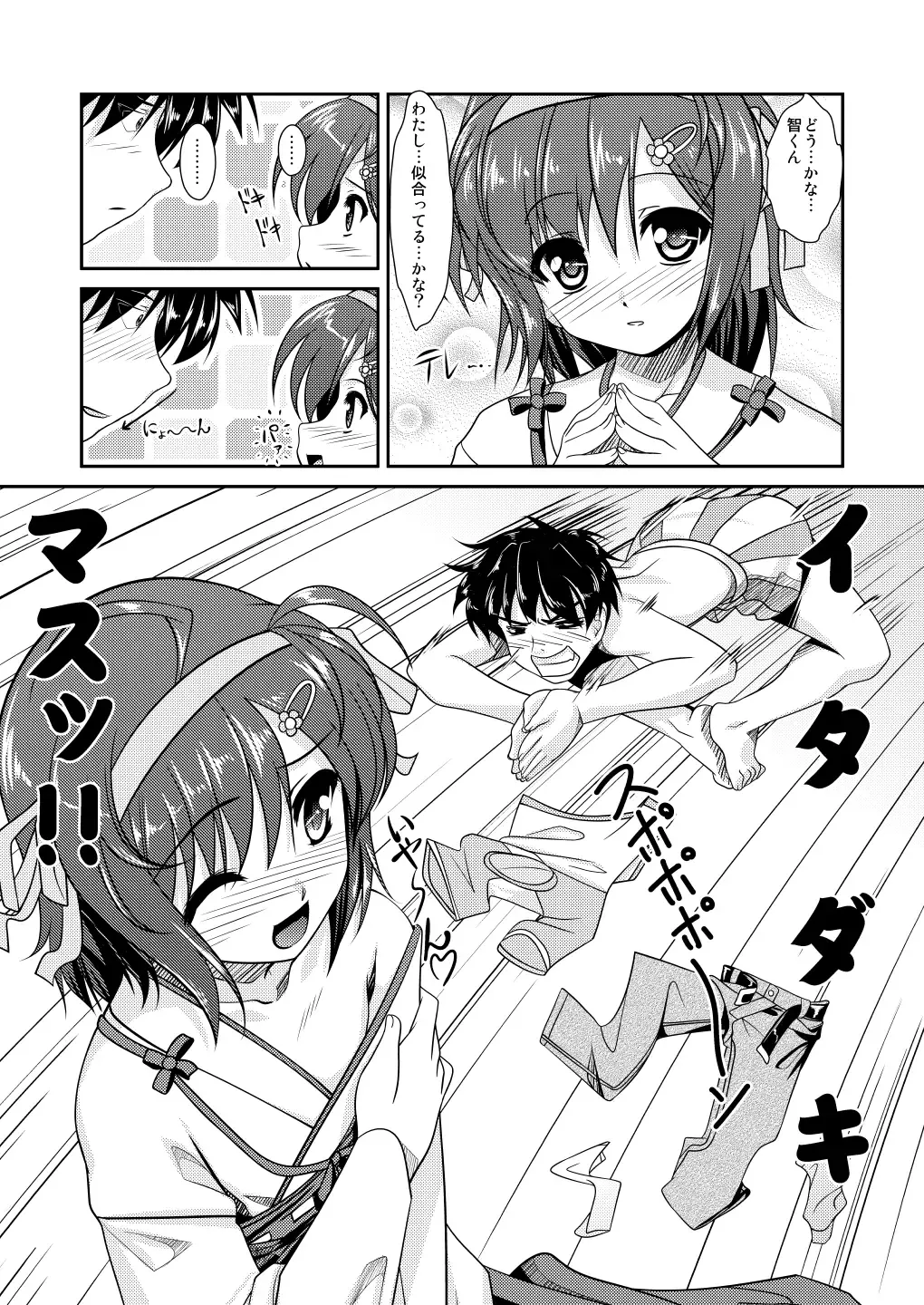 [Aogiri Penta] Josou Musuko ~Oomori Tsuyudaku~ 1Nounai Kanojo Chara Soushuuhen Fhentai.net - Page 91